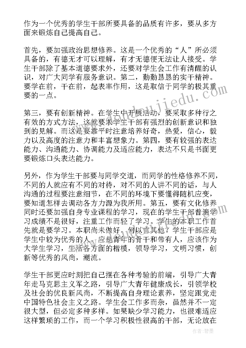 2023年青马工程结业总结 青马工程心得体会(通用10篇)