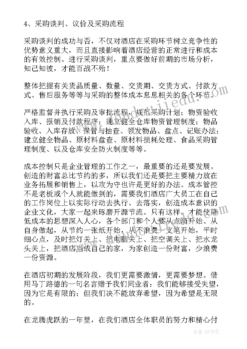 最新排查管控工作总结(精选5篇)