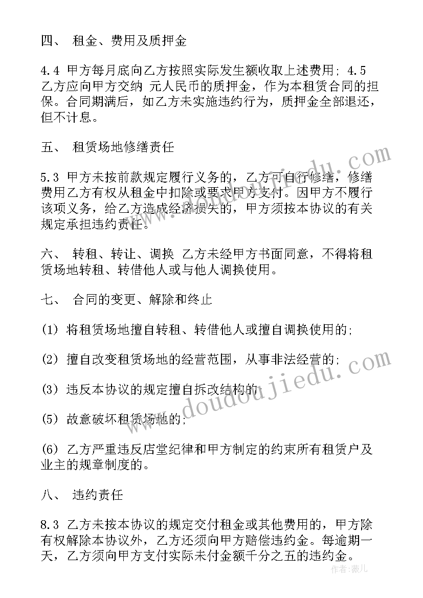 2023年医生租证违法吗 租赁合同(大全5篇)