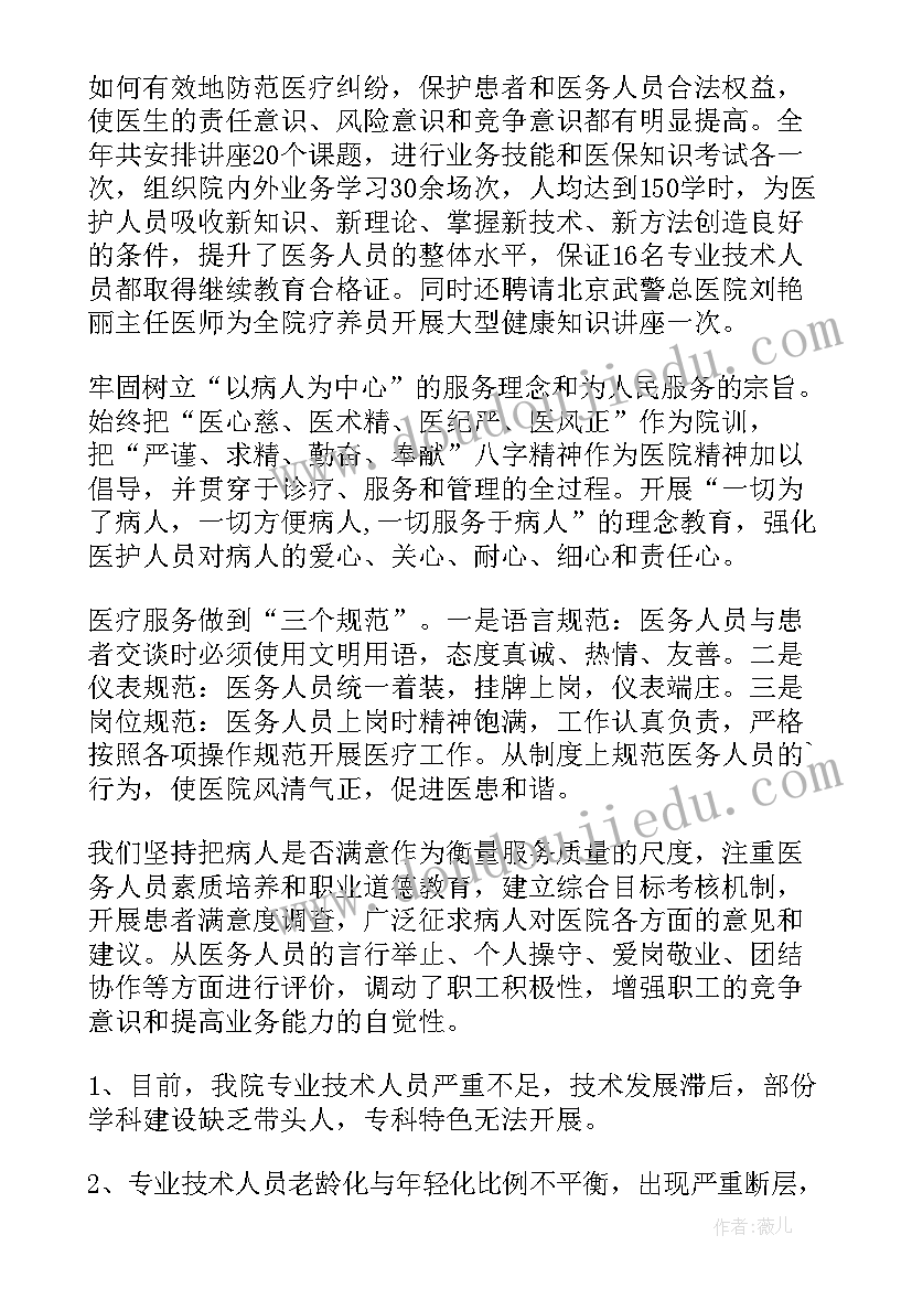 2023年人员思想动态工作总结 医护人员个人思想工作总结(汇总5篇)