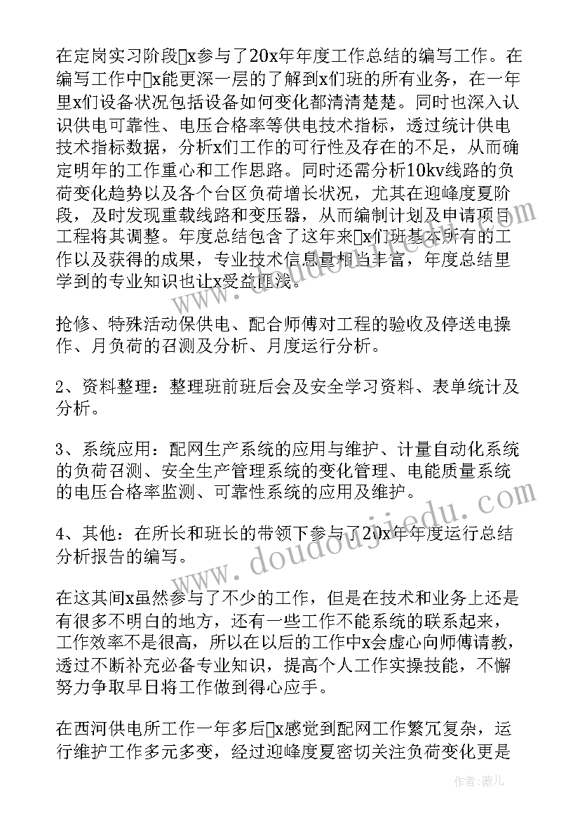 2023年人员思想动态工作总结 医护人员个人思想工作总结(汇总5篇)