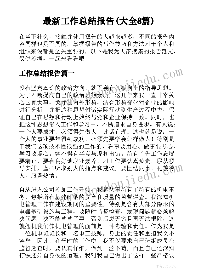 最新学校家委会会议总结(汇总6篇)