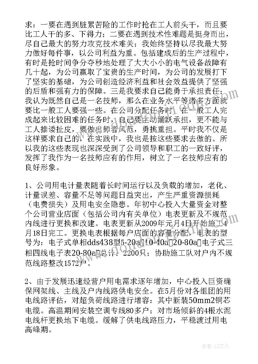 最新学校家委会会议总结(汇总6篇)