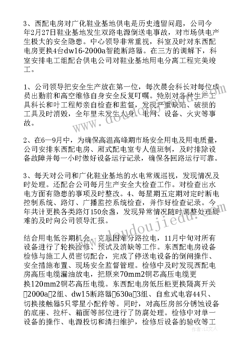 最新学校家委会会议总结(汇总6篇)