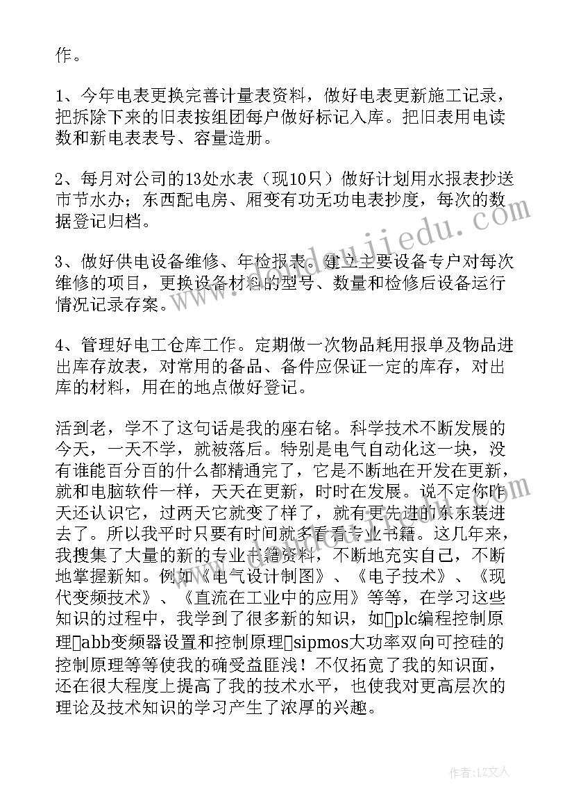 最新学校家委会会议总结(汇总6篇)