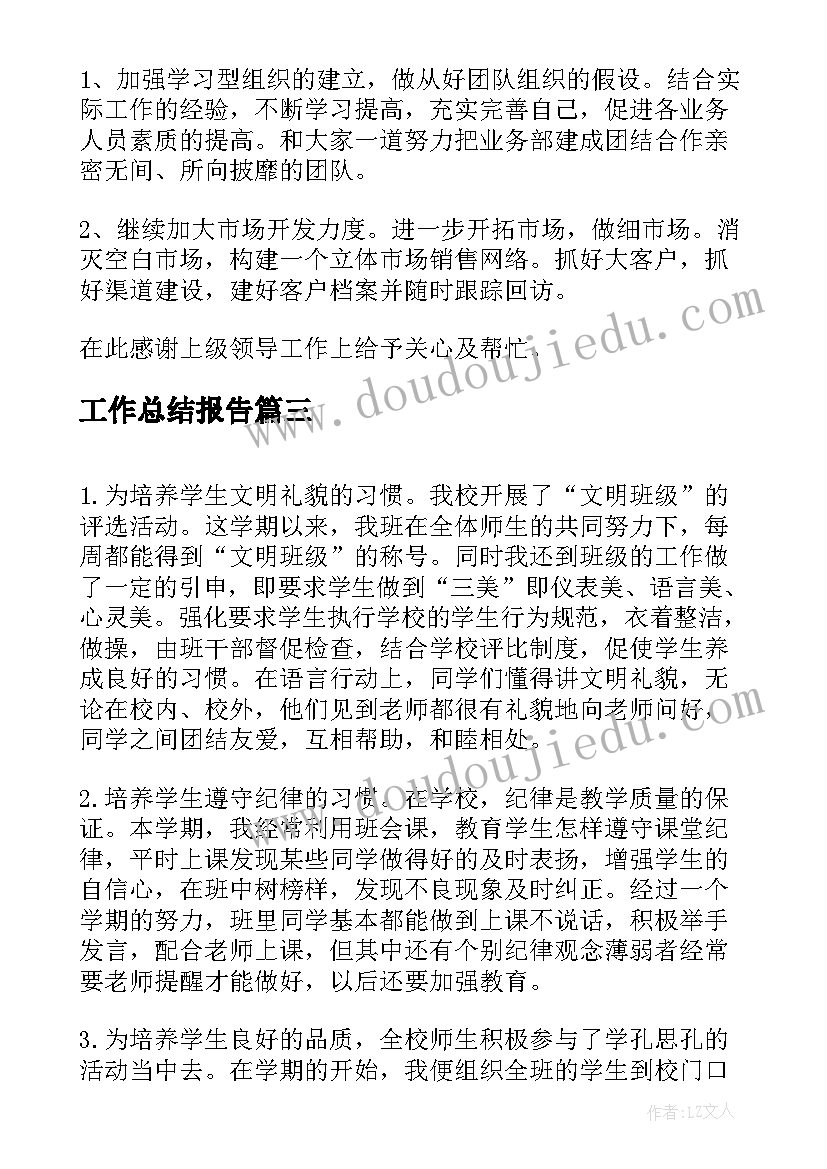 最新学校家委会会议总结(汇总6篇)