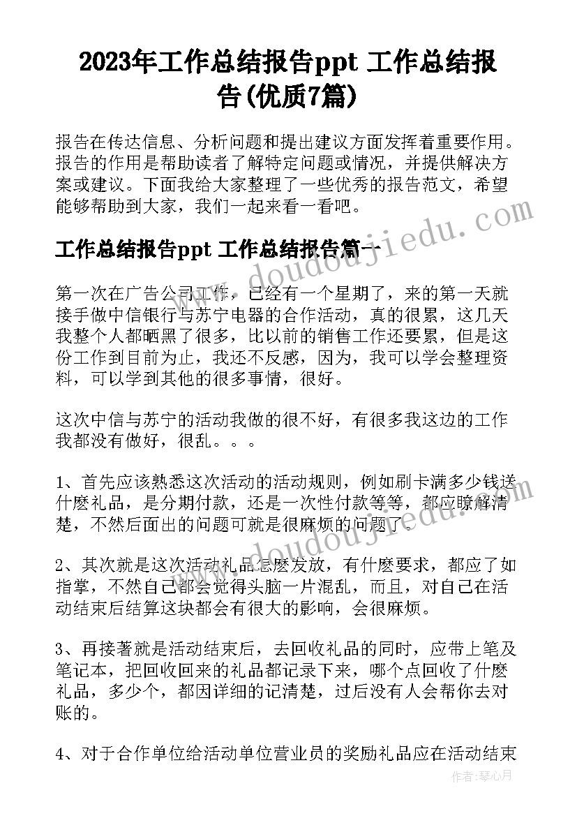 最新小学家长会心得简单(实用7篇)