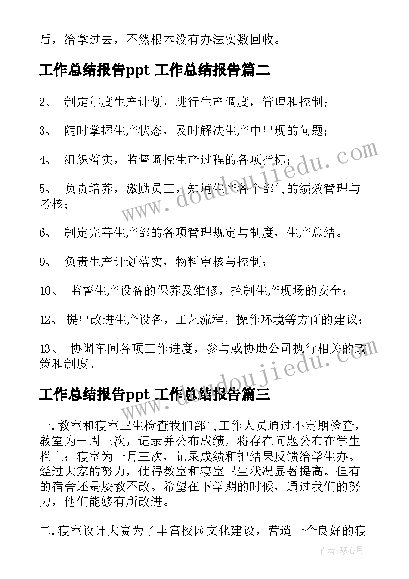 最新小学家长会心得简单(实用7篇)