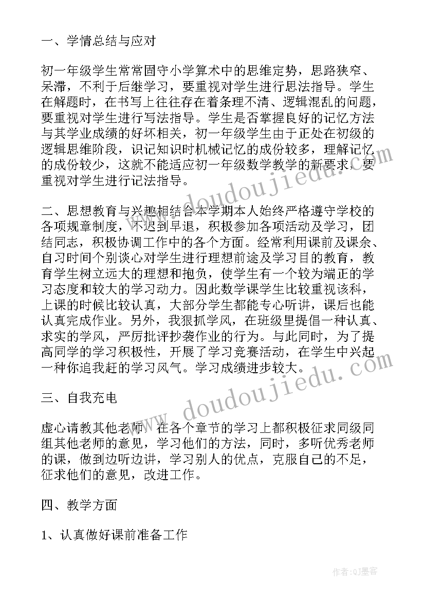 2023年医学院教学工作总结(优秀10篇)