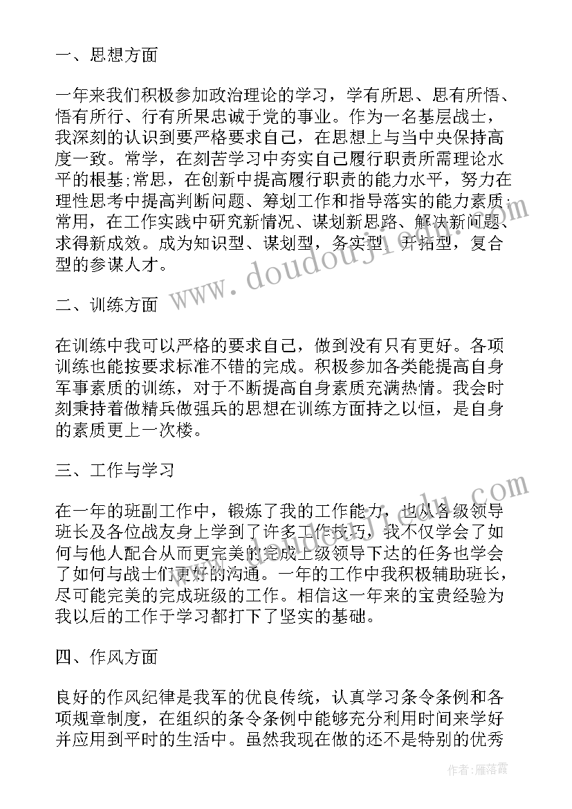 2023年部队连队军事训练情况报告(优秀5篇)