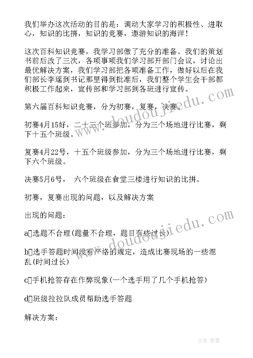 2023年店员工作总结 学习部工作总结(通用7篇)