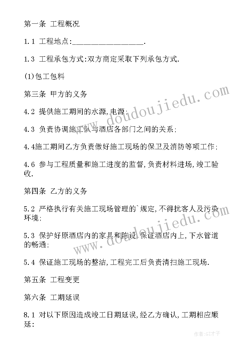 最新工程造价审计合同(优质5篇)