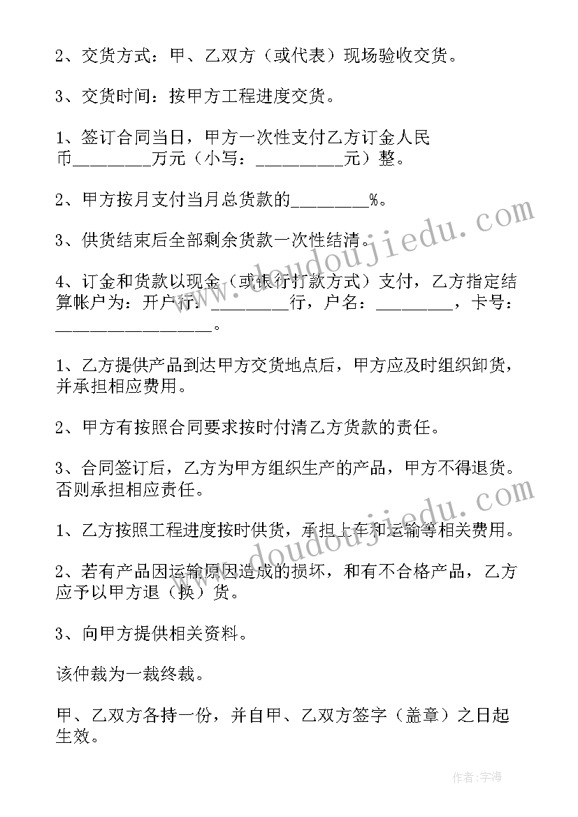 最新木板购销合同简单(精选7篇)