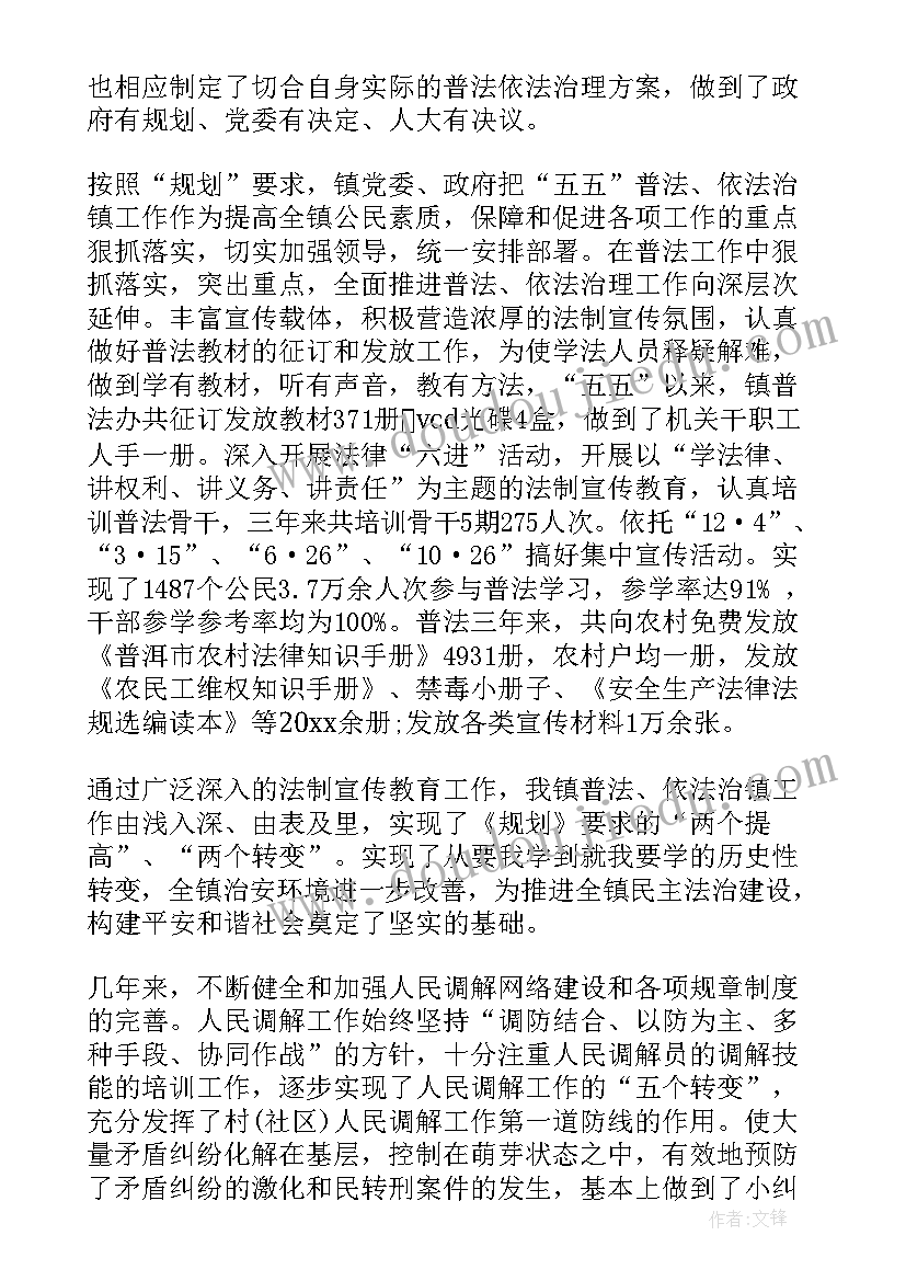 最新乡镇执法大队工作计划 乡镇行政执法工作总结(汇总7篇)