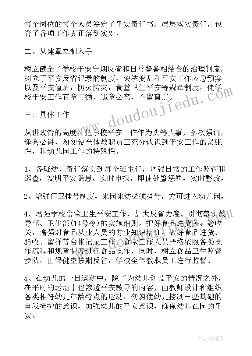 基层平安建设工作总结 党建引领基层治理工作总结(汇总5篇)