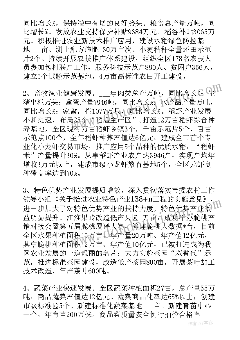 2023年三农信息交流站工作总结报告(模板5篇)