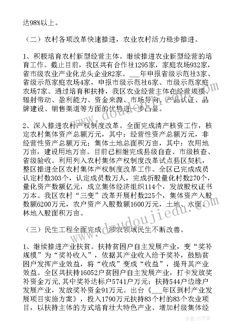 2023年三农信息交流站工作总结报告(模板5篇)