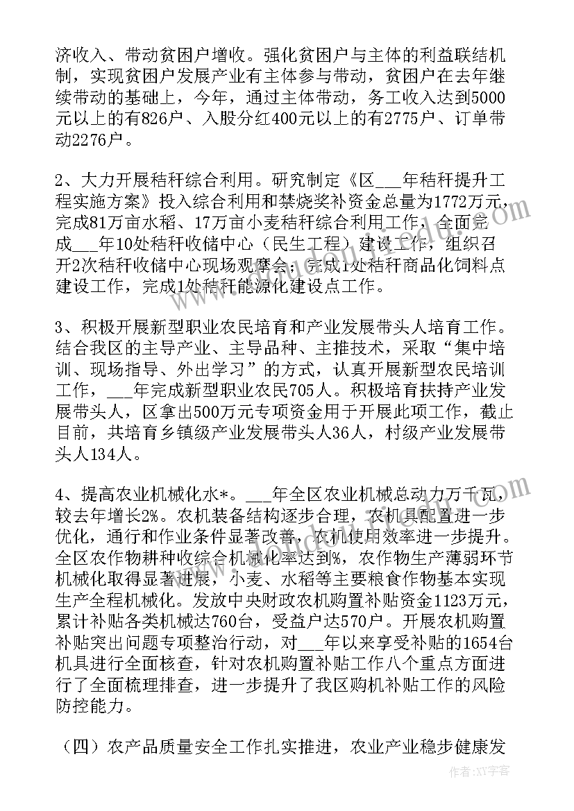 2023年三农信息交流站工作总结报告(模板5篇)