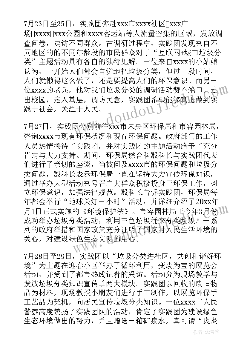 2023年垃圾分类工作成效显著 小区垃圾分类工作总结(实用7篇)