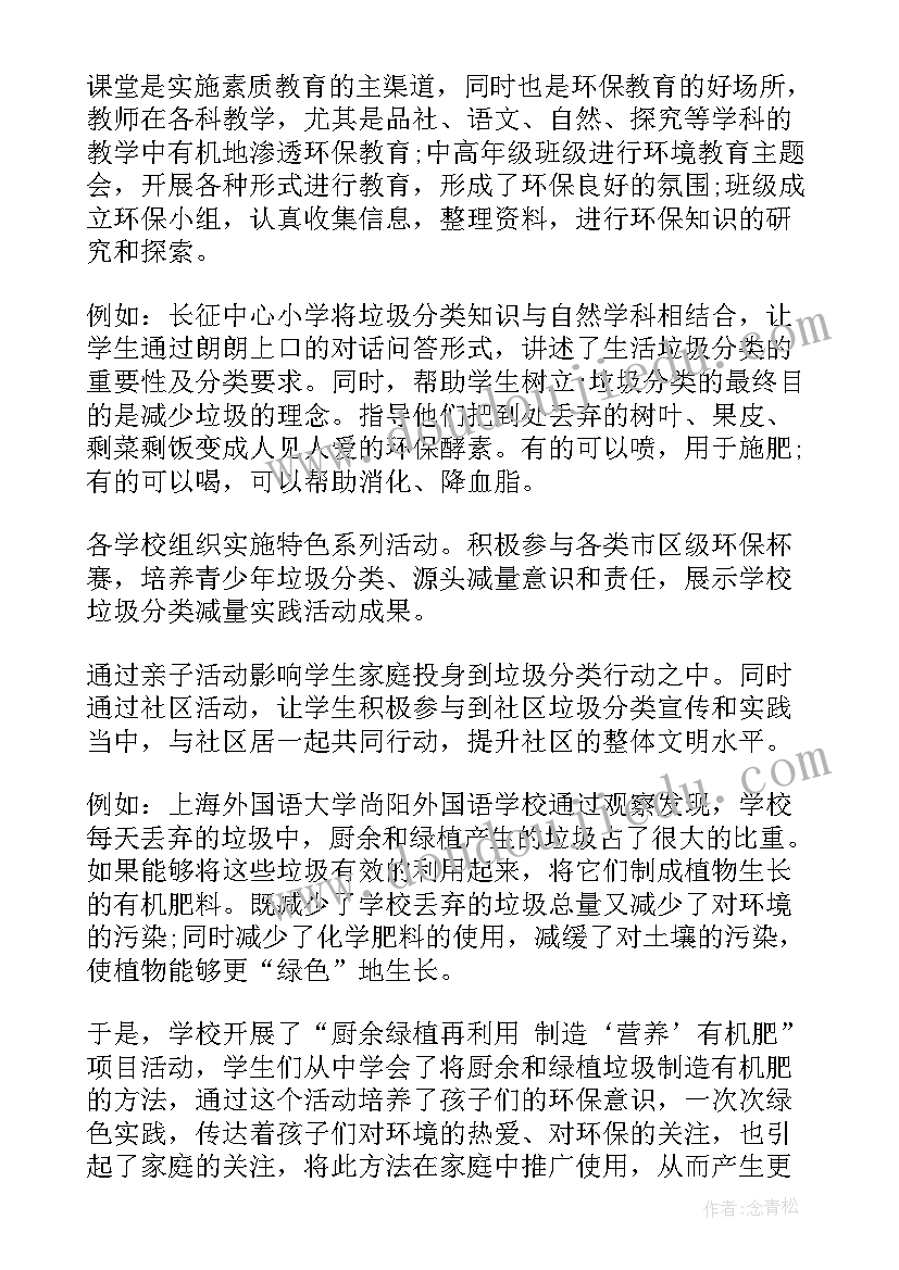 2023年垃圾分类工作成效显著 小区垃圾分类工作总结(实用7篇)