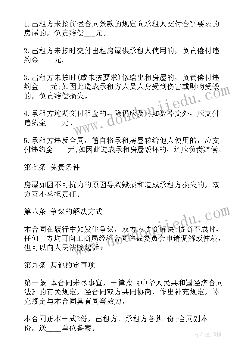 最新防诈骗安全班会教案 防诈骗安全班会发言稿(大全5篇)