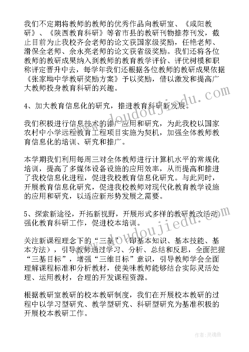 最新小学美育工作总结 小学工作总结(汇总8篇)