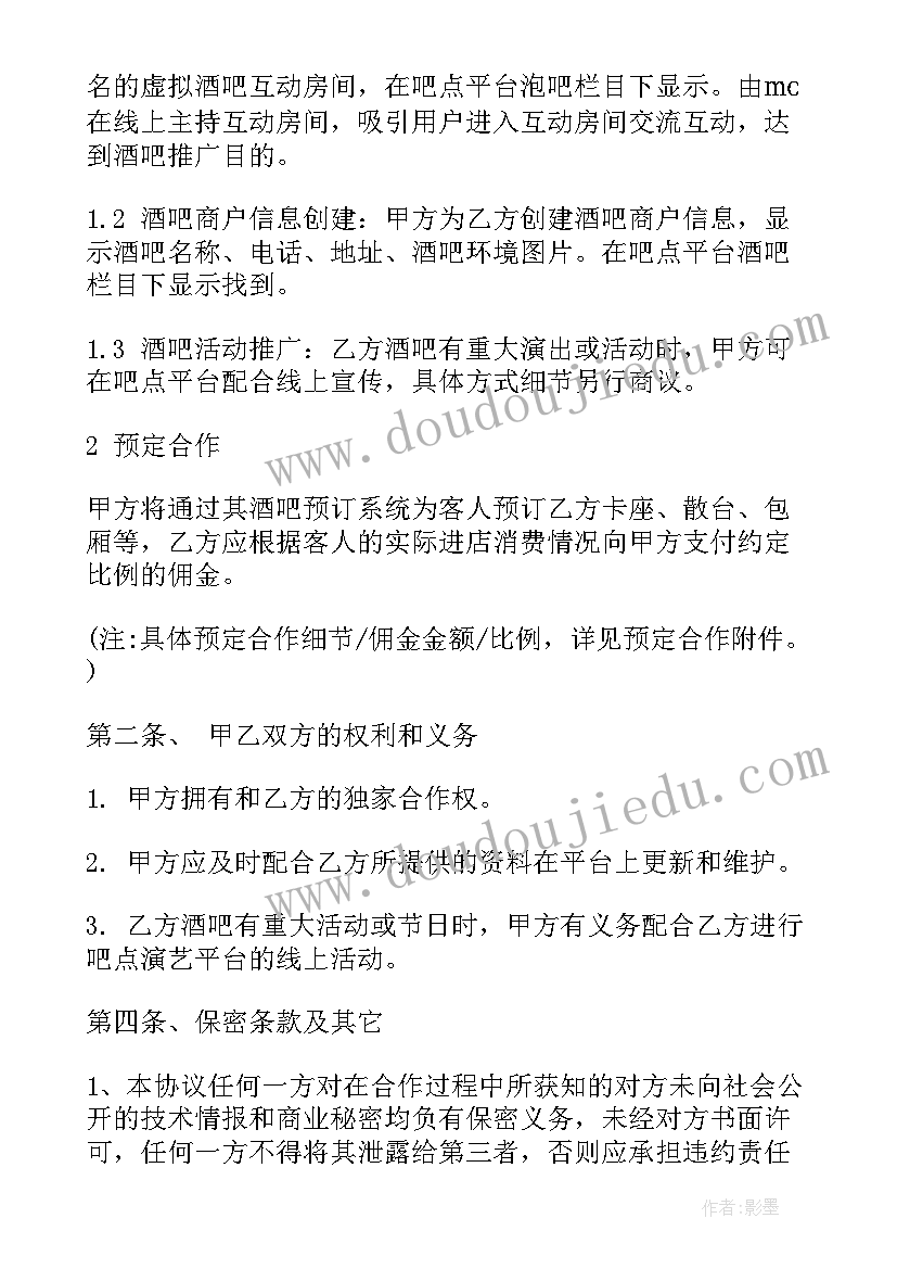 最新茶叶店入股协议(精选9篇)
