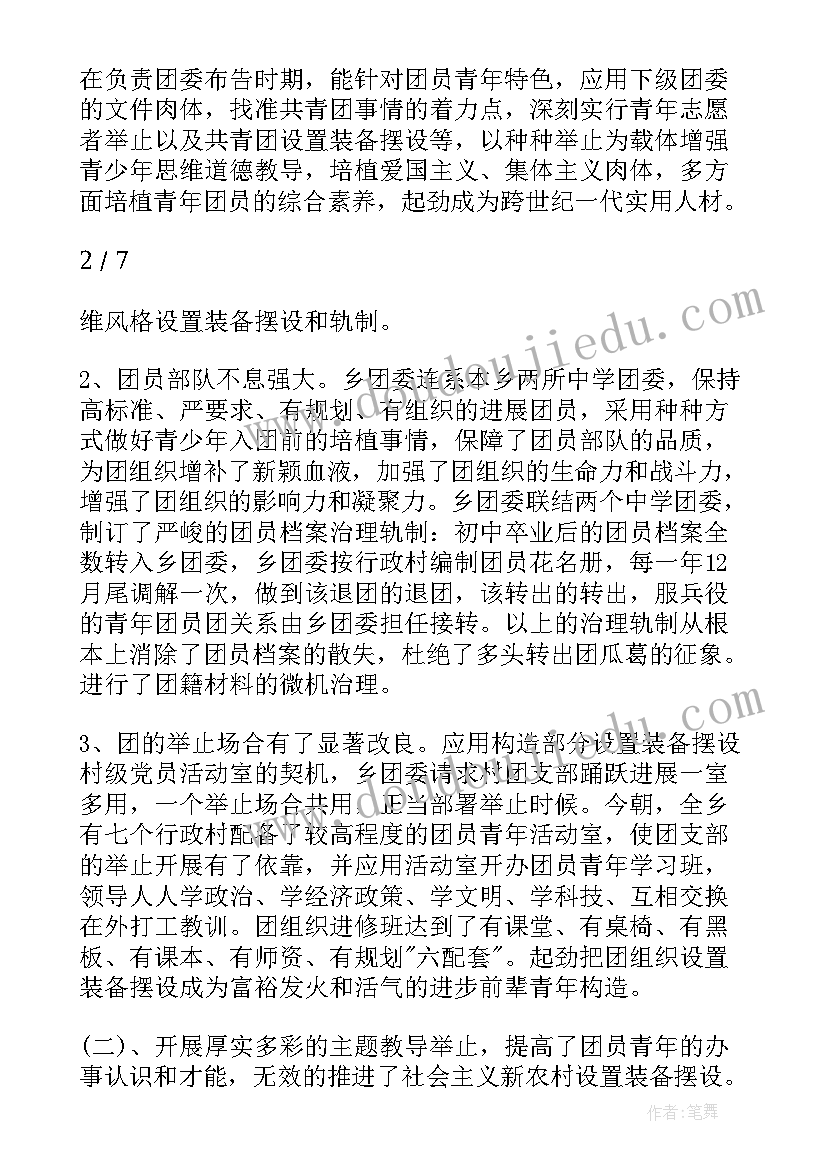 基层干部减负增效 领导干部个人工作总结(优秀9篇)