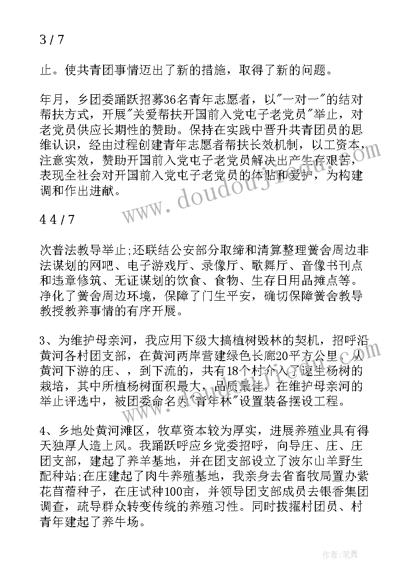 基层干部减负增效 领导干部个人工作总结(优秀9篇)