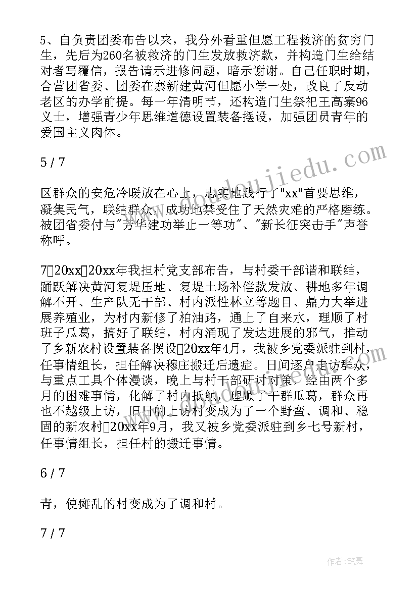 基层干部减负增效 领导干部个人工作总结(优秀9篇)