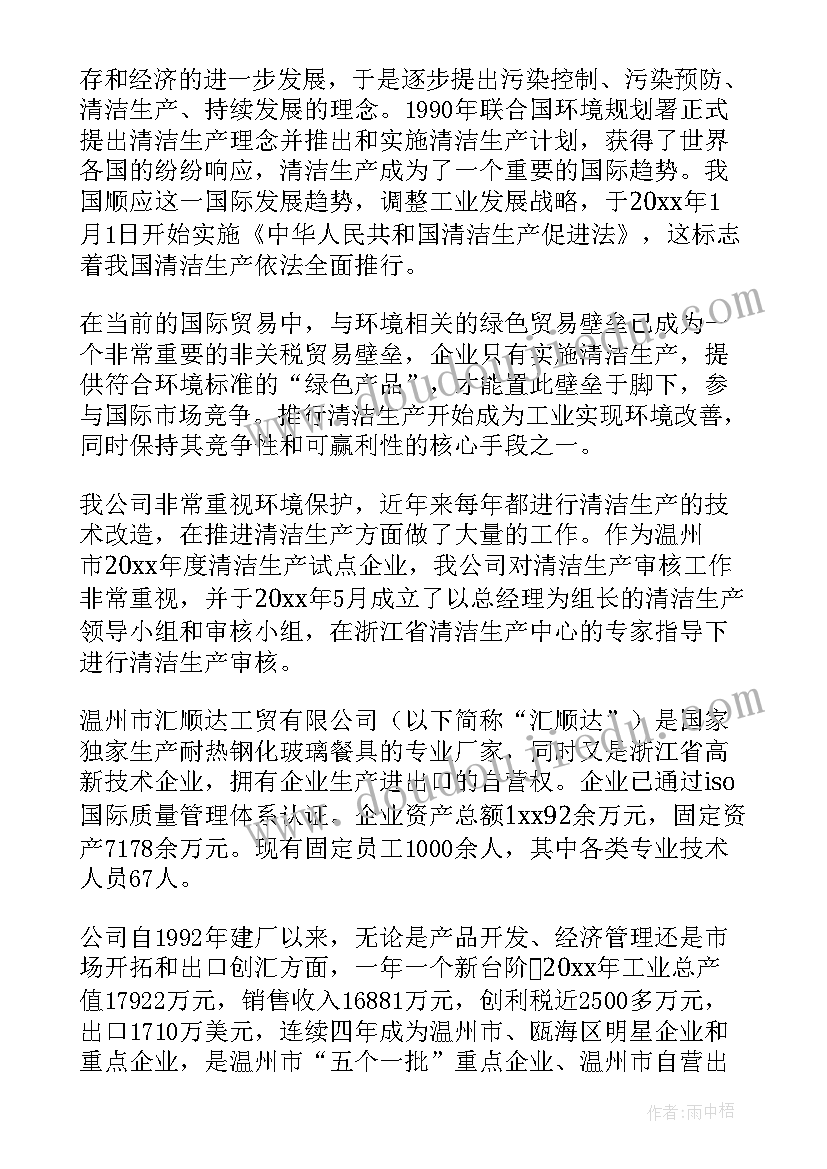 2023年清洁工工作汇报(汇总5篇)