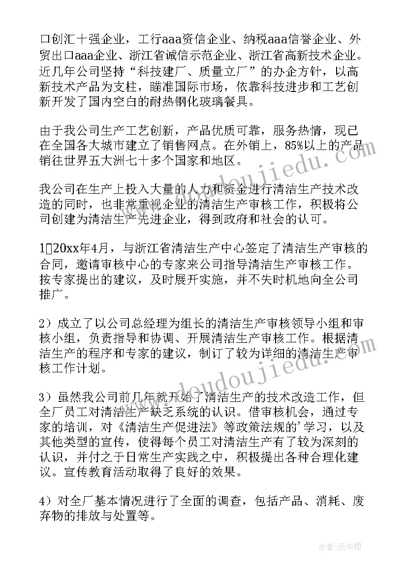 2023年清洁工工作汇报(汇总5篇)