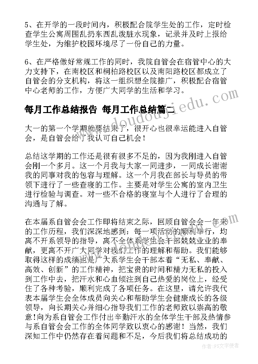 2023年青岛版六年级数学学期计划(优质10篇)