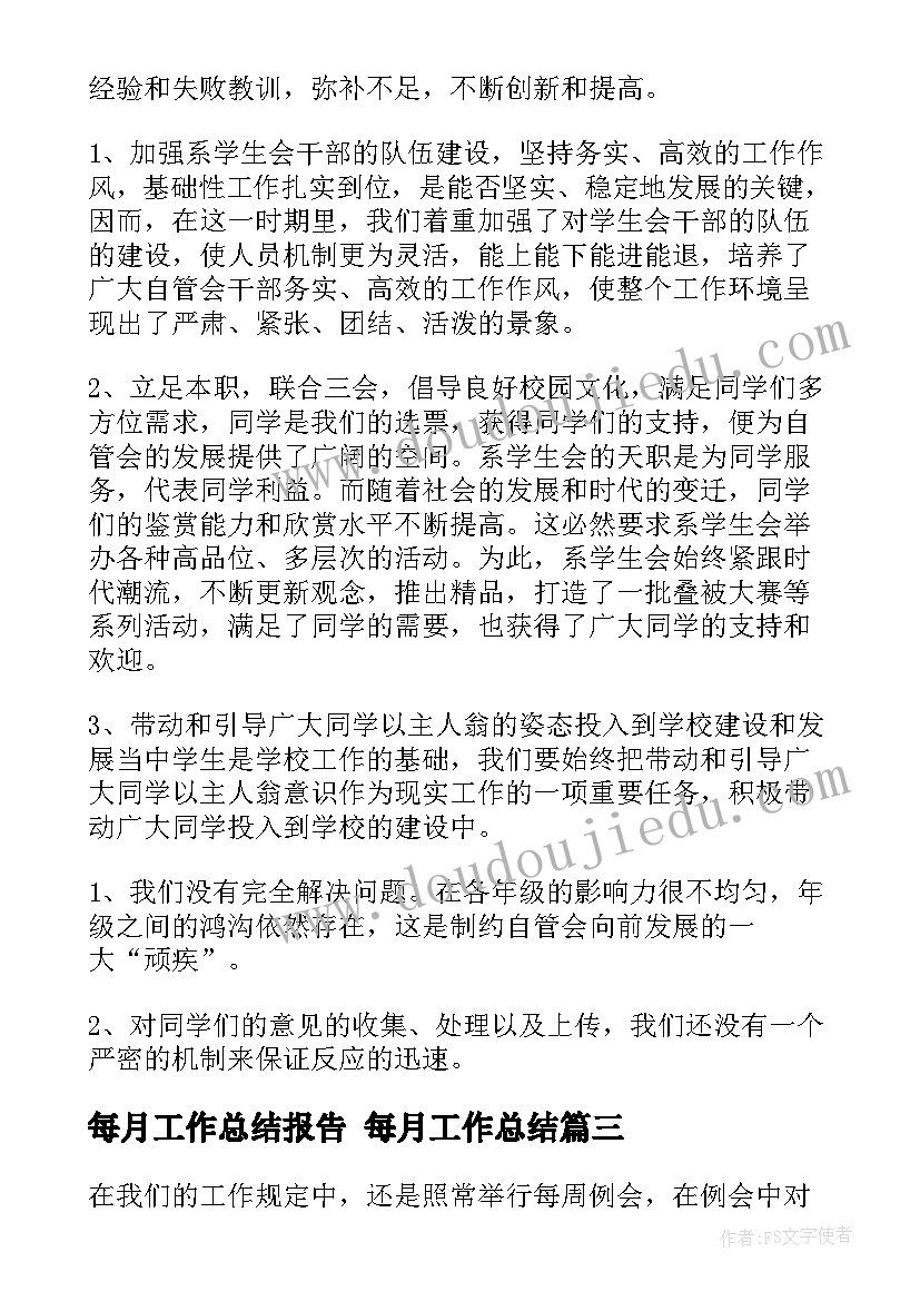 2023年青岛版六年级数学学期计划(优质10篇)