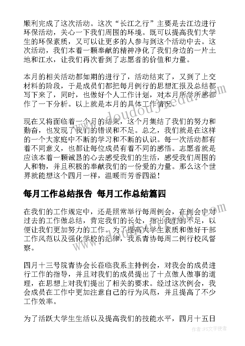 2023年青岛版六年级数学学期计划(优质10篇)