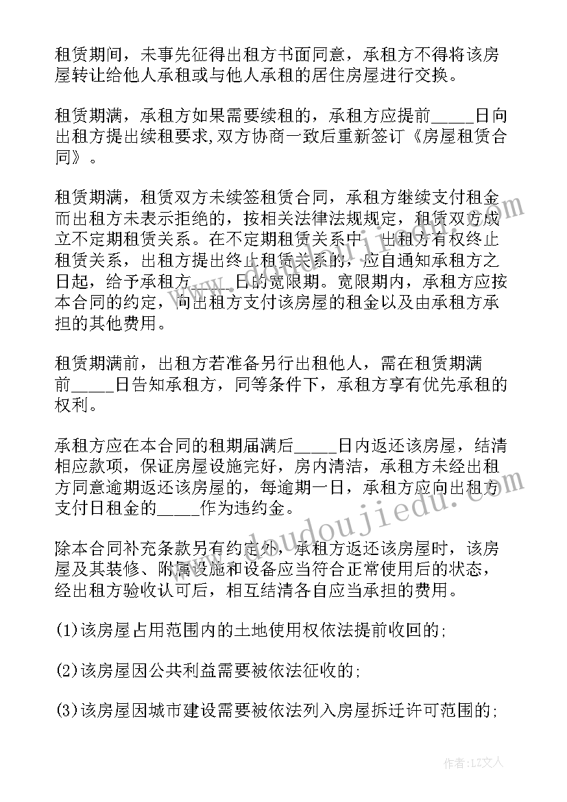 最新部队离职讲话稿经典(优质5篇)