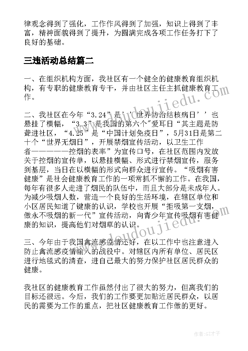 2023年培训机构教师节活动策划 教师节活动方案(大全8篇)