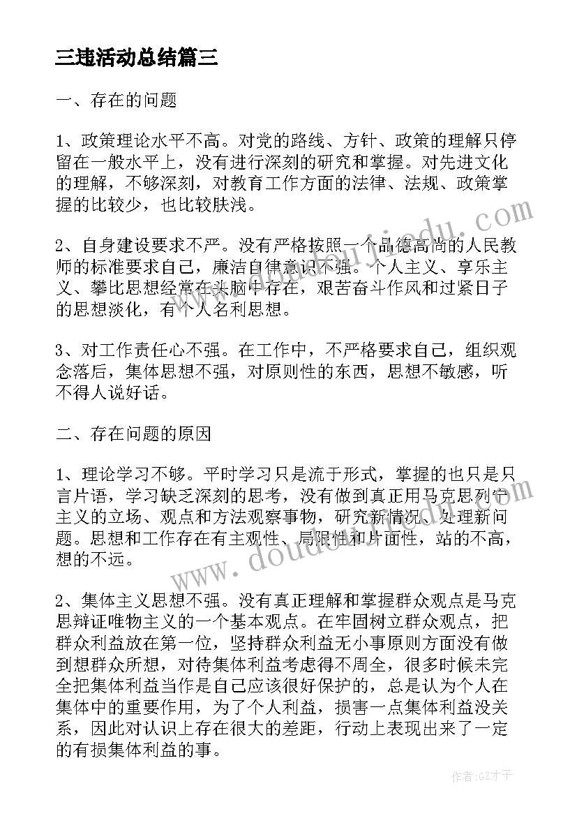 2023年培训机构教师节活动策划 教师节活动方案(大全8篇)