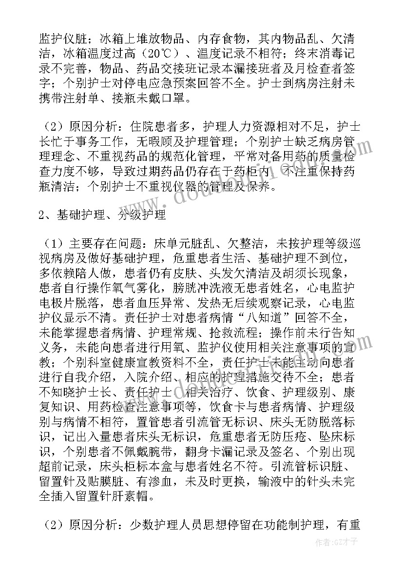 2023年护理信息化管理工作方案 护理工作总结(优质6篇)