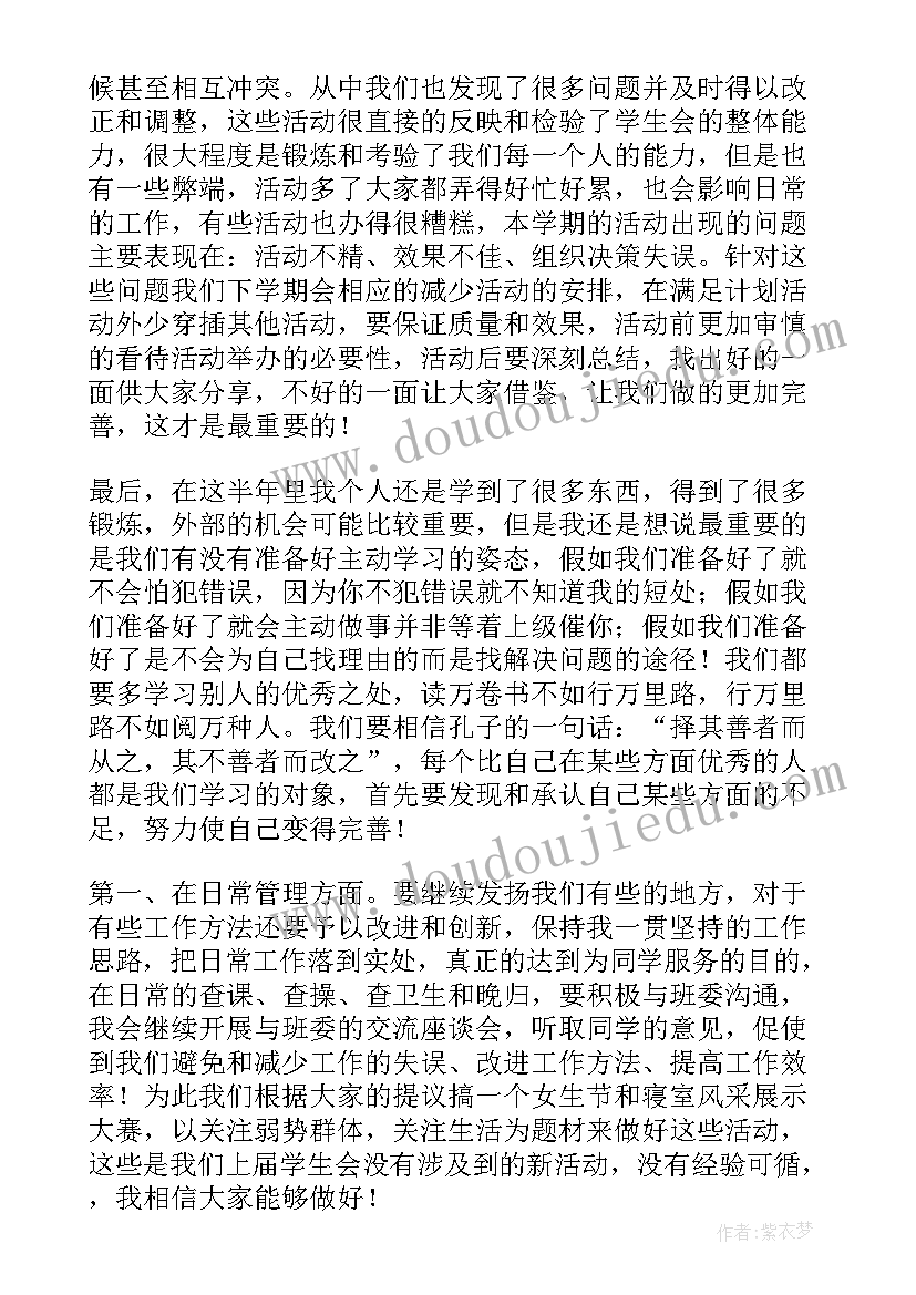 2023年团学心里工作总结(优质5篇)