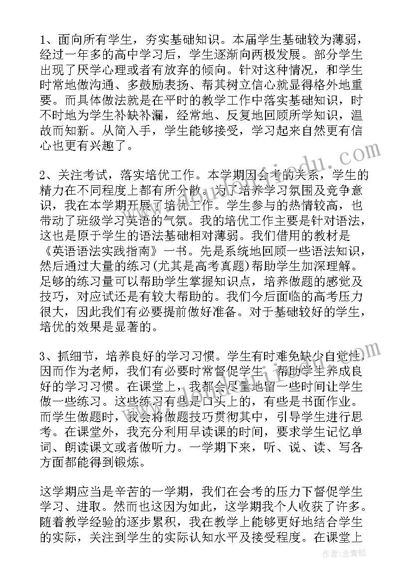 2023年教师工作总结才好(模板10篇)