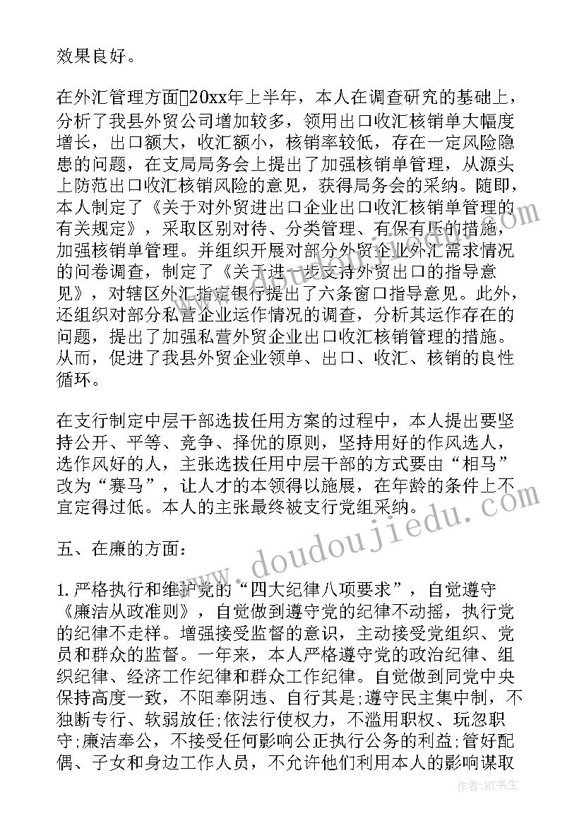 最新银行党员群众工作总结(通用10篇)