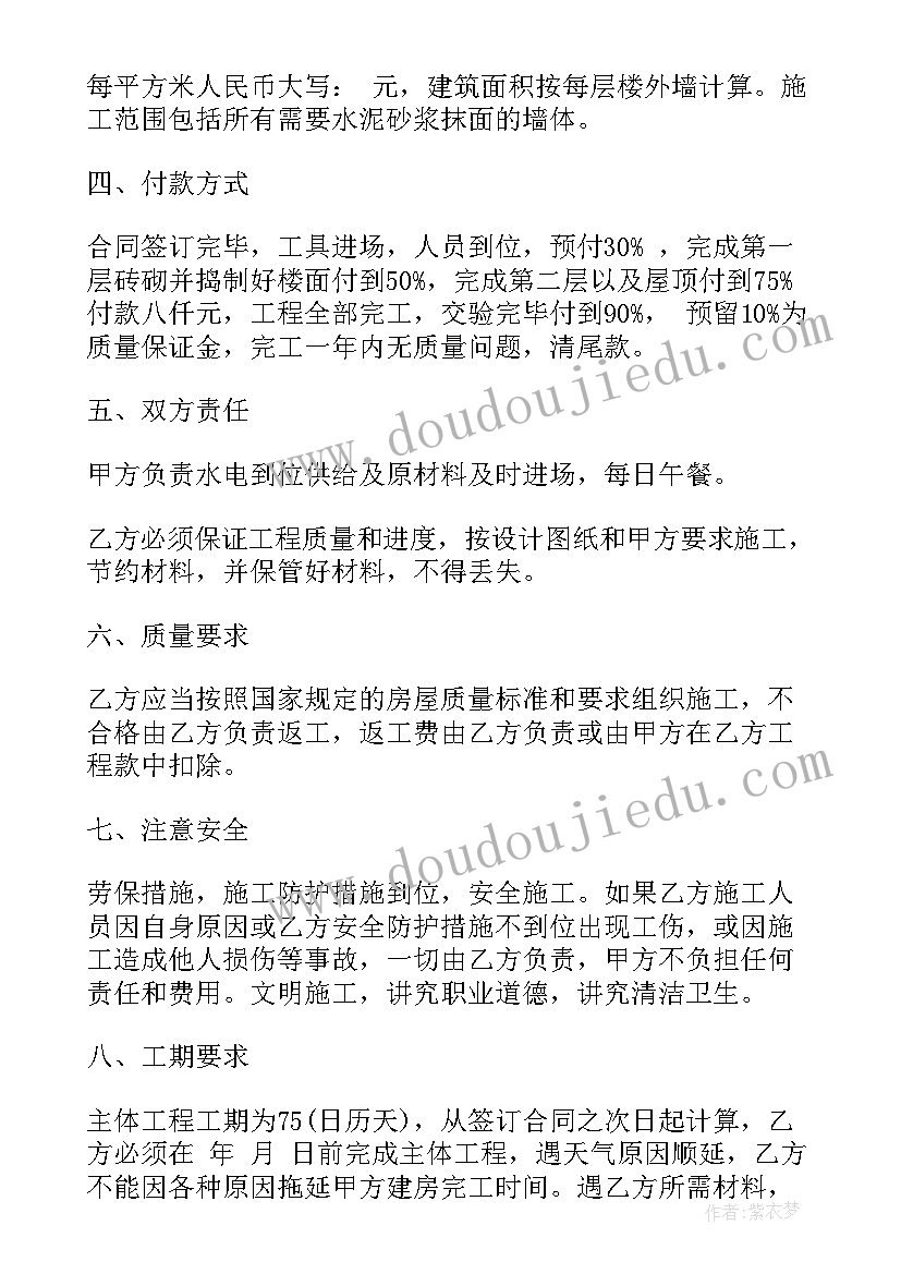 最新农村建房子施工协议(大全7篇)