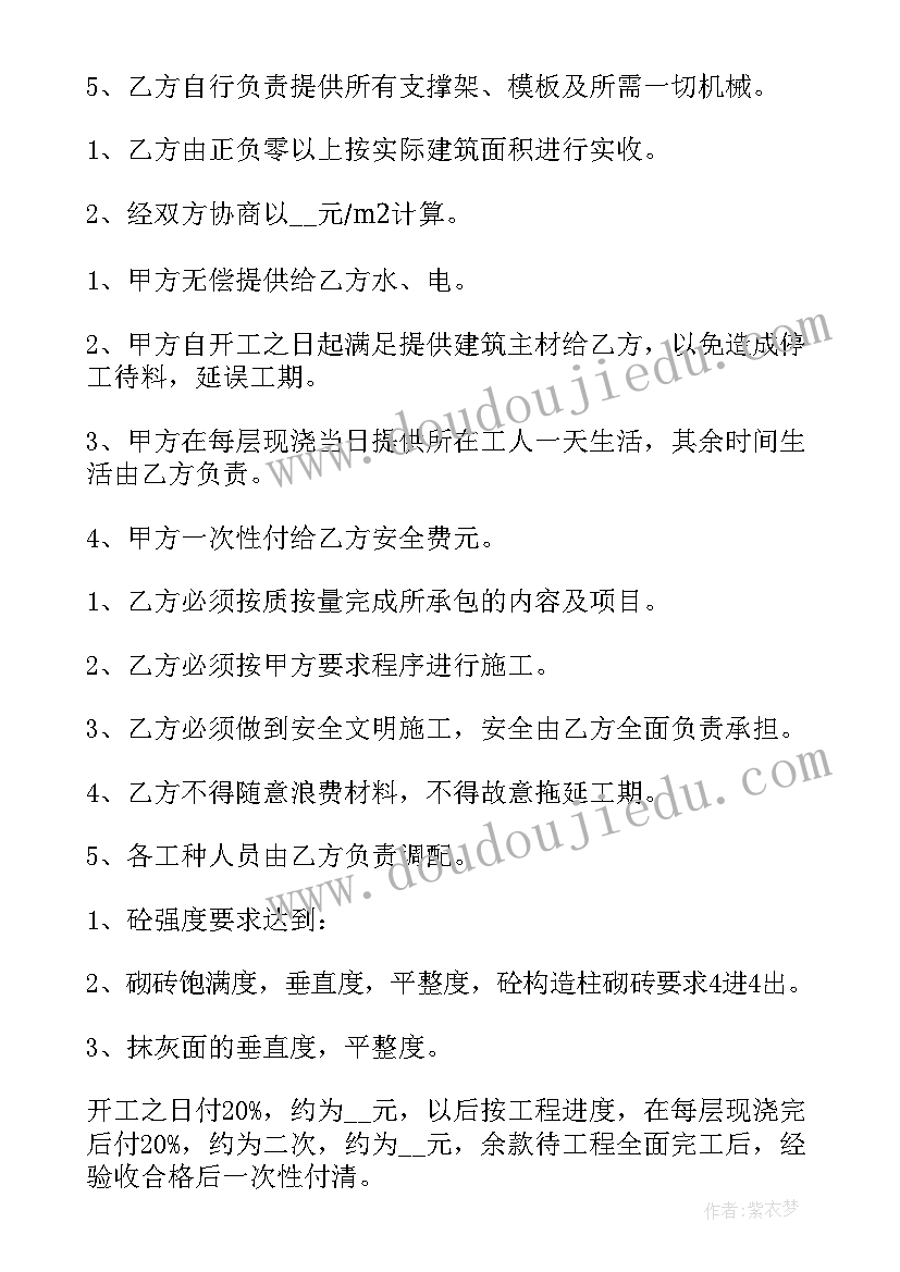 最新农村建房子施工协议(大全7篇)