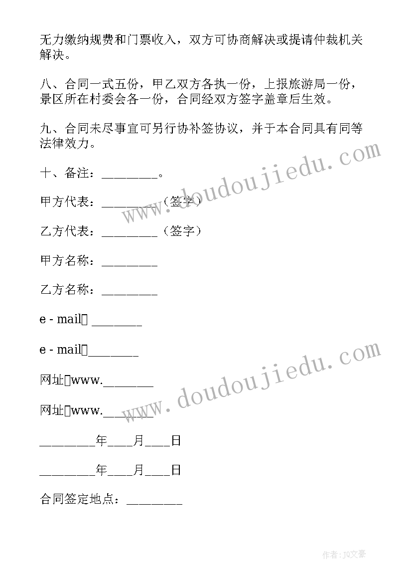 最新房屋租赁中介费合同 投资合同(实用10篇)