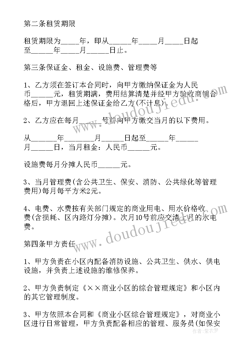 农村盖房签合同 运输合同(优秀7篇)