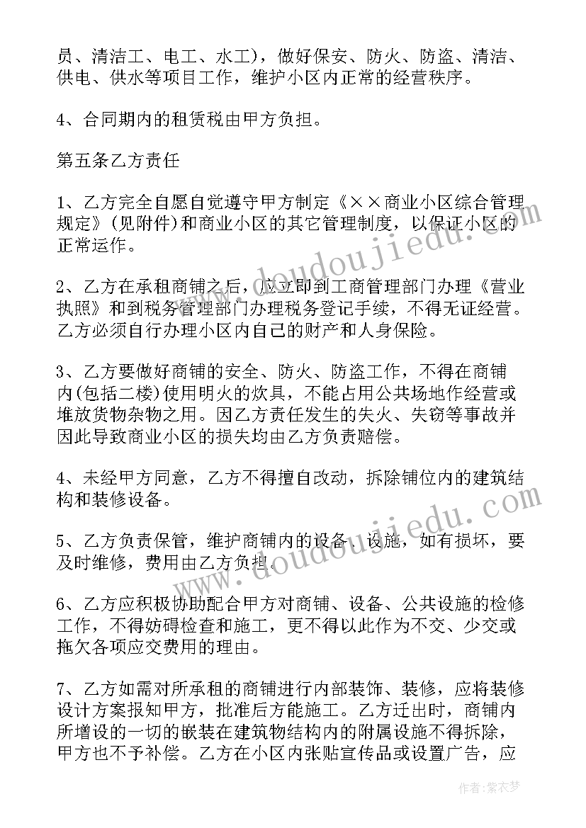 农村盖房签合同 运输合同(优秀7篇)