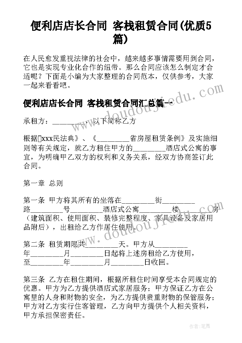 2023年鲁湘版五年级上学期英语教学计划(通用9篇)