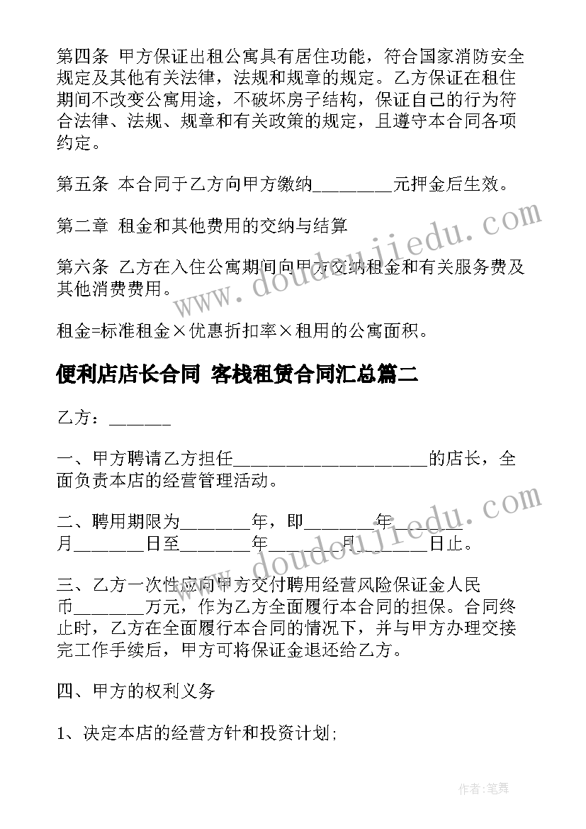 2023年鲁湘版五年级上学期英语教学计划(通用9篇)