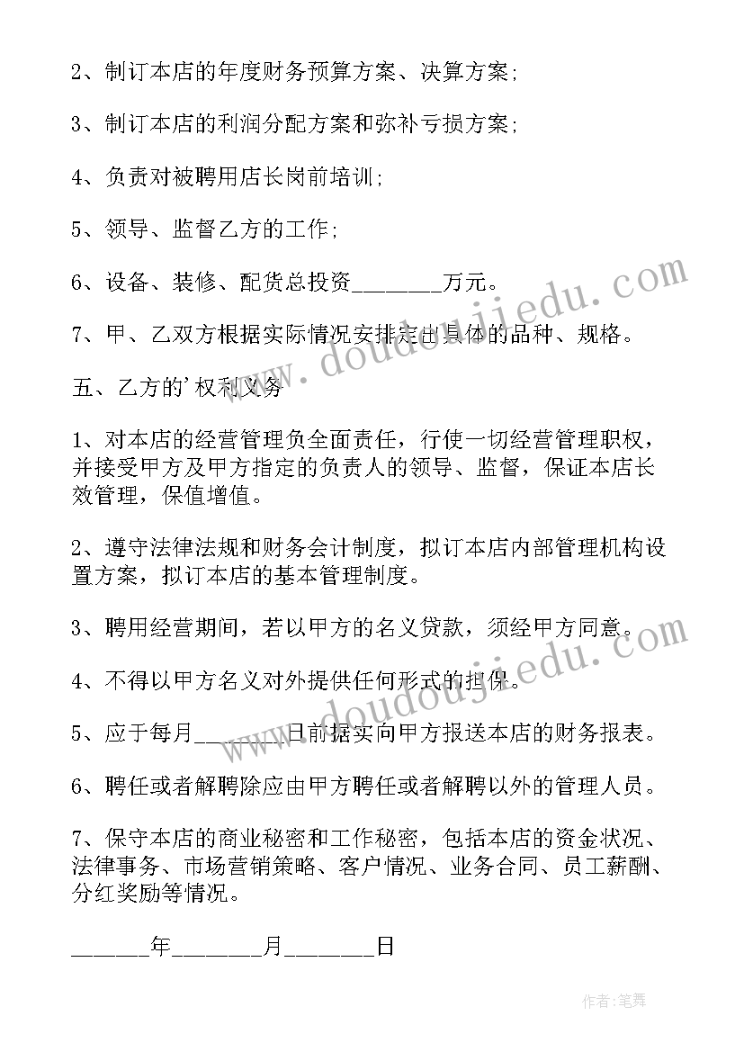 2023年鲁湘版五年级上学期英语教学计划(通用9篇)